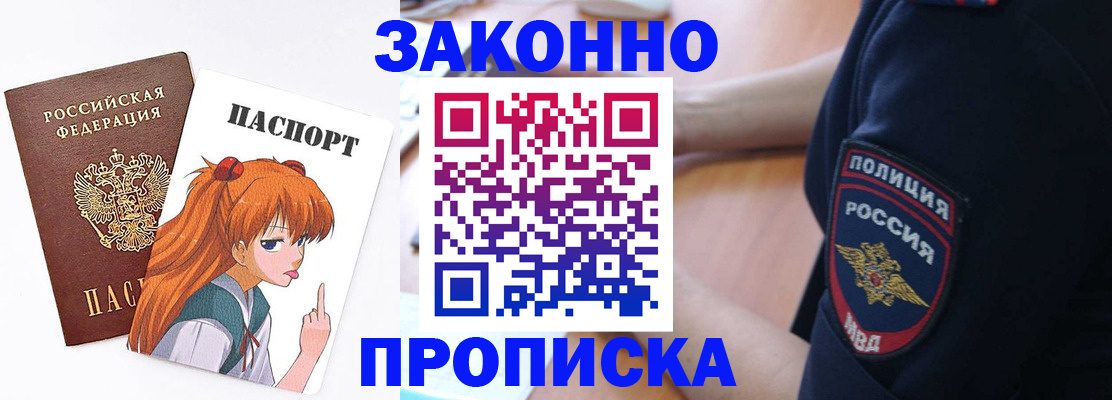 временная регистрация для школы в Карталах