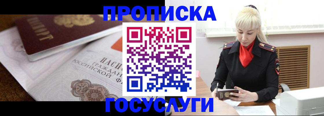 временная регистрация купить в Карталах