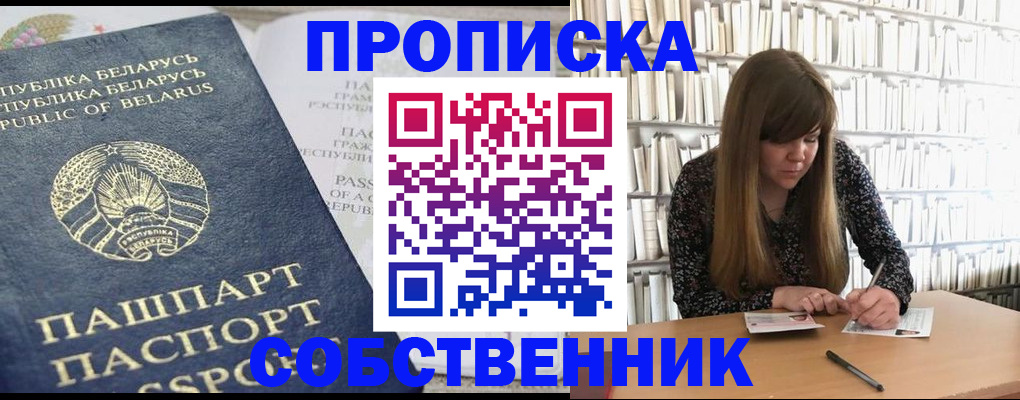 прописка для военкомата в Карталах